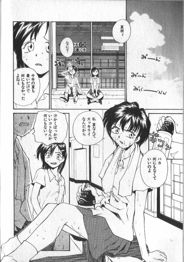 [RaTe] Kami-sama no Iu Toori page 116 full