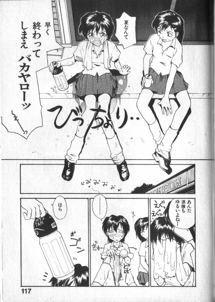[RaTe] Kami-sama no Iu Toori page 117 full