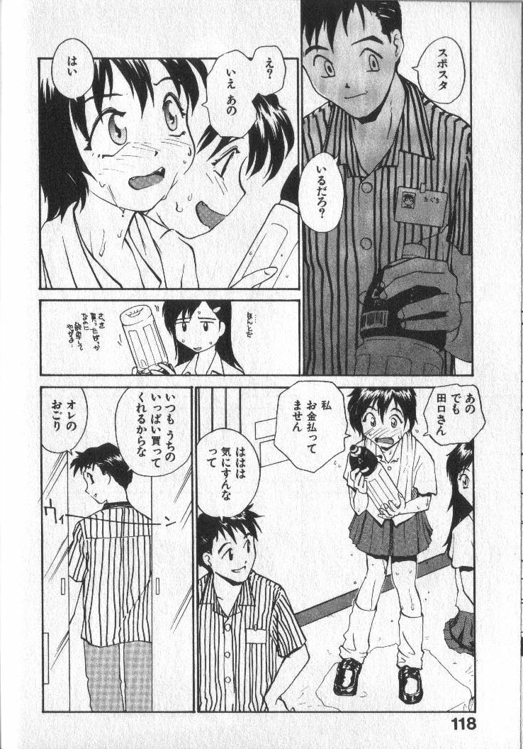 [RaTe] Kami-sama no Iu Toori page 118 full