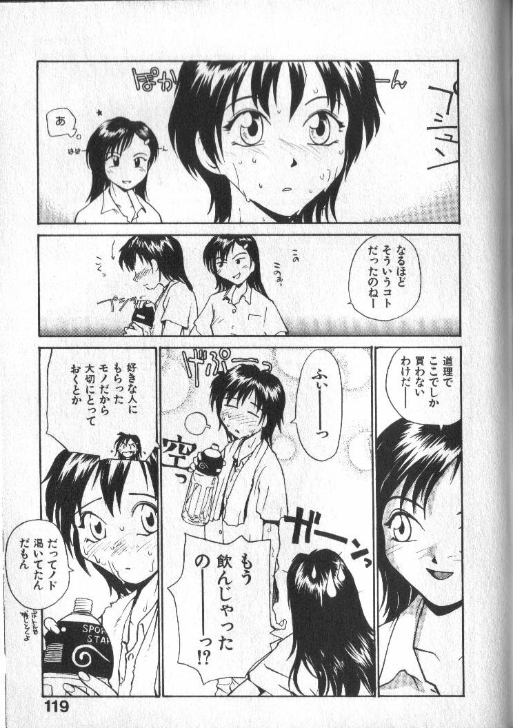 [RaTe] Kami-sama no Iu Toori page 119 full
