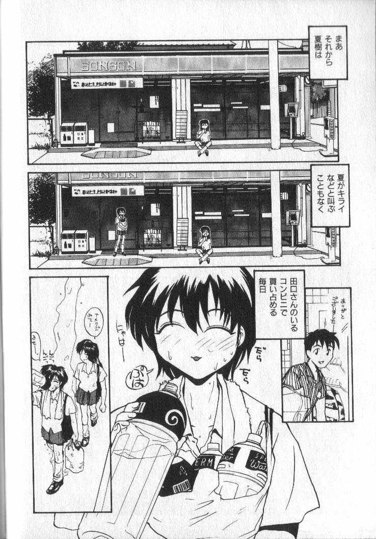 [RaTe] Kami-sama no Iu Toori page 120 full