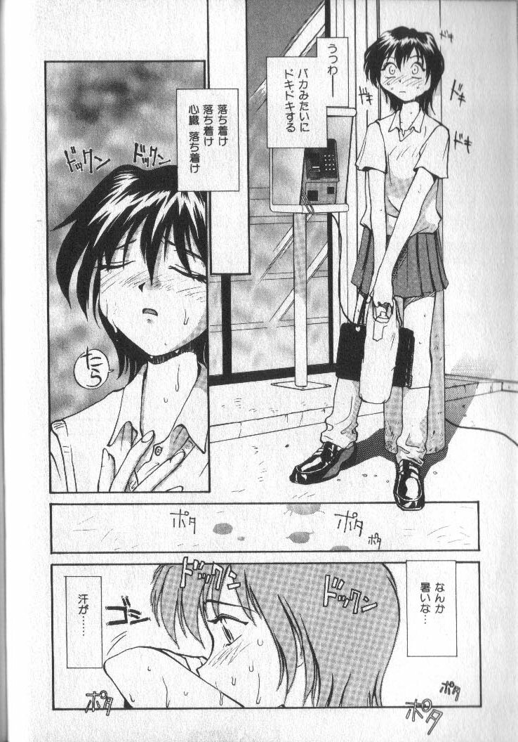[RaTe] Kami-sama no Iu Toori page 122 full