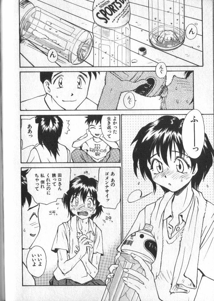 [RaTe] Kami-sama no Iu Toori page 124 full
