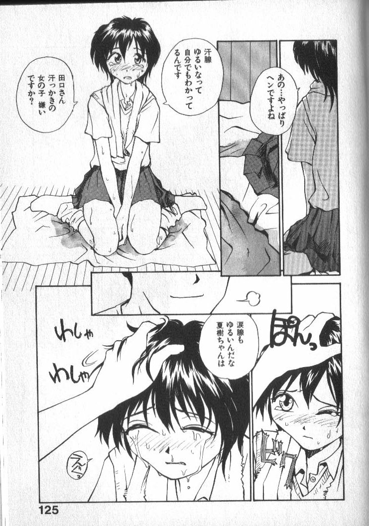 [RaTe] Kami-sama no Iu Toori page 125 full