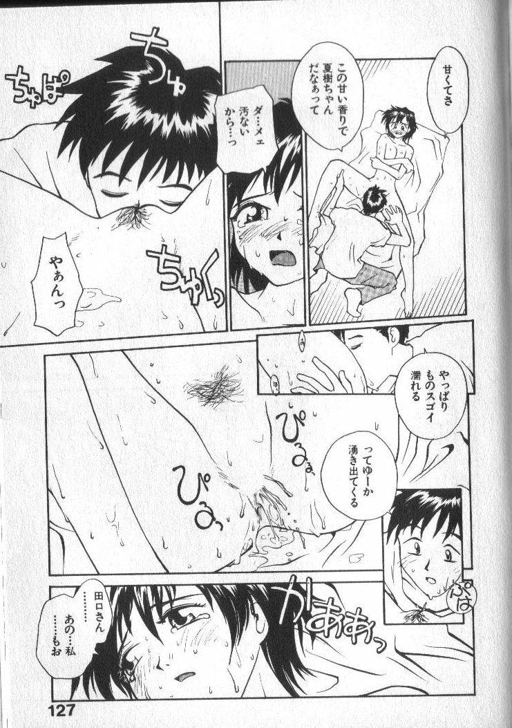 [RaTe] Kami-sama no Iu Toori page 127 full