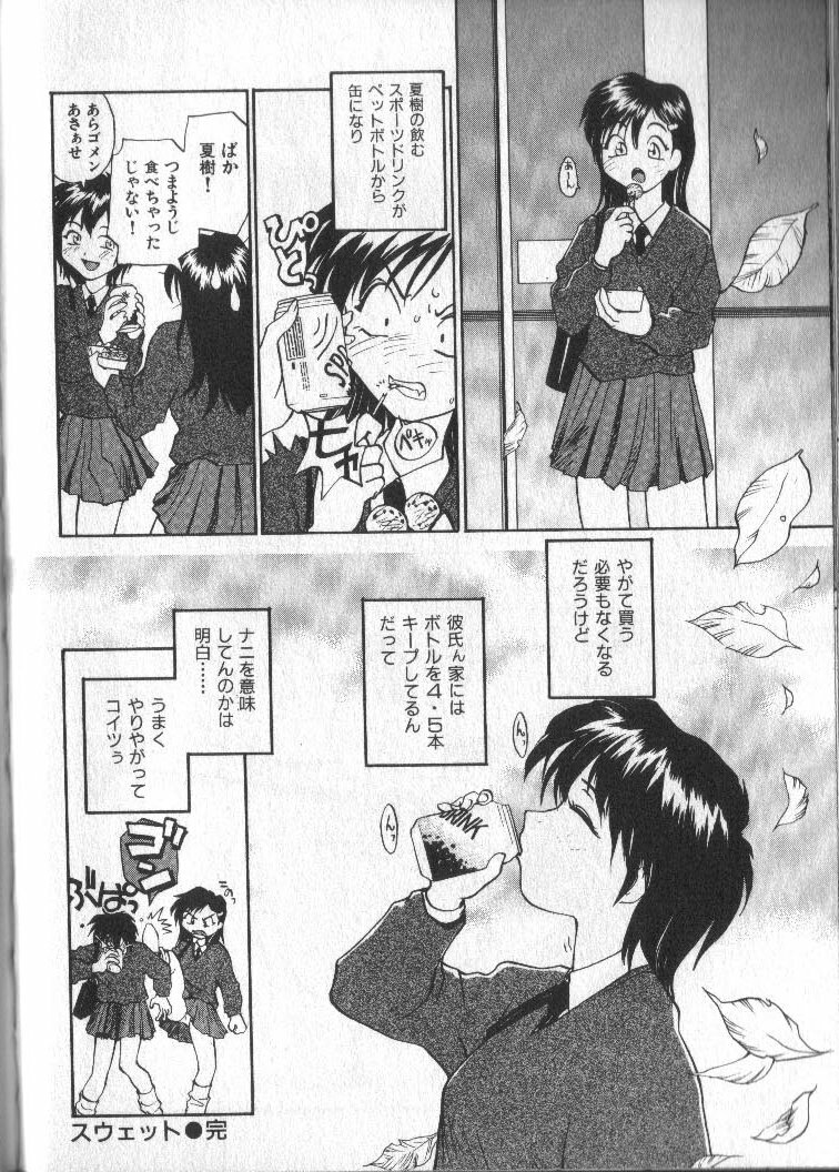 [RaTe] Kami-sama no Iu Toori page 130 full
