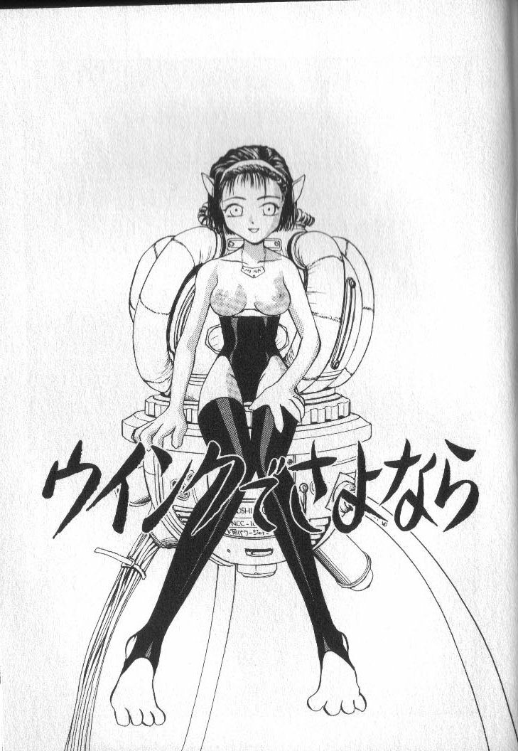 [RaTe] Kami-sama no Iu Toori page 131 full