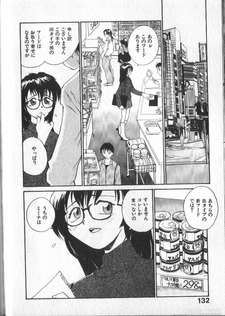 [RaTe] Kami-sama no Iu Toori page 132 full