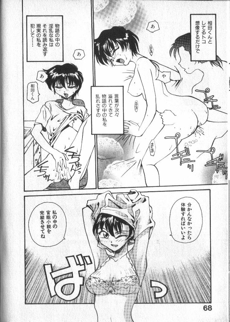 [RaTe] Kami-sama no Iu Toori page 68 full