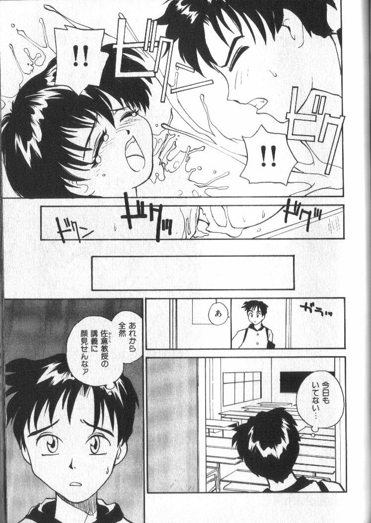 [RaTe] Kami-sama no Iu Toori page 93 full