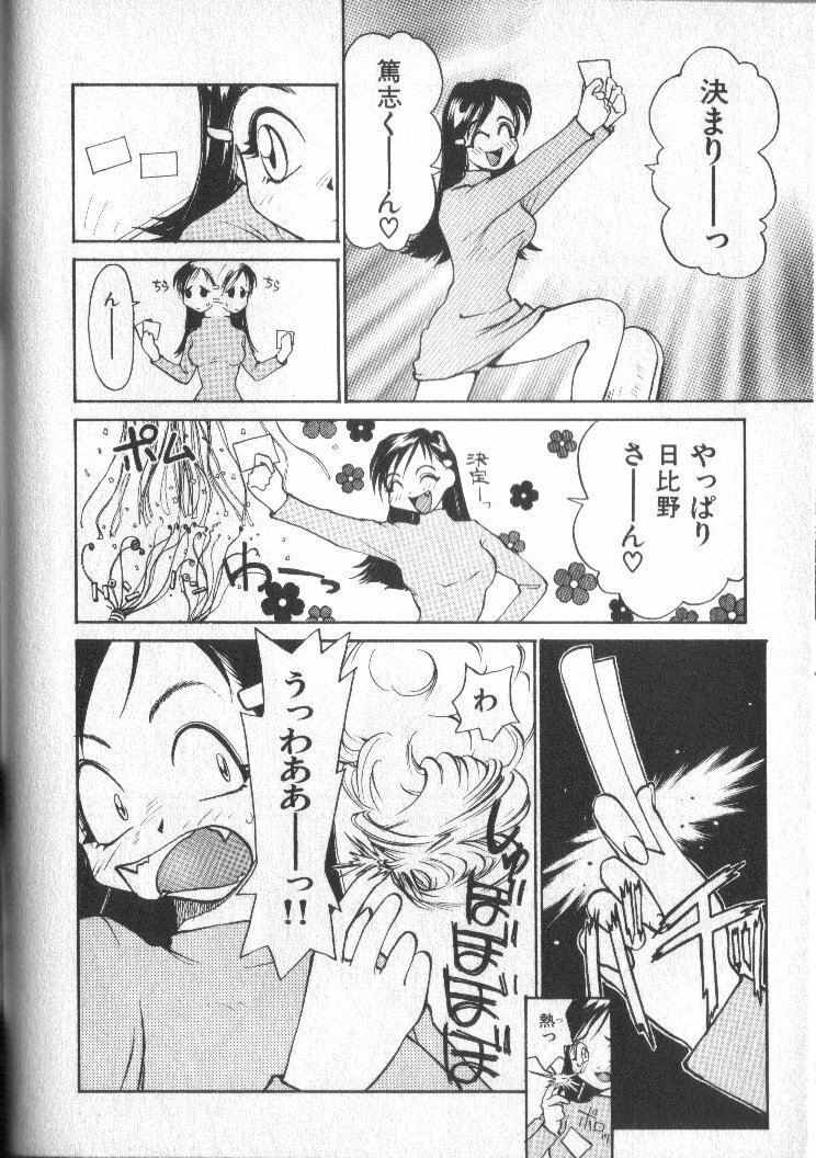 [RaTe] Kami-sama no Iu Toori page 96 full