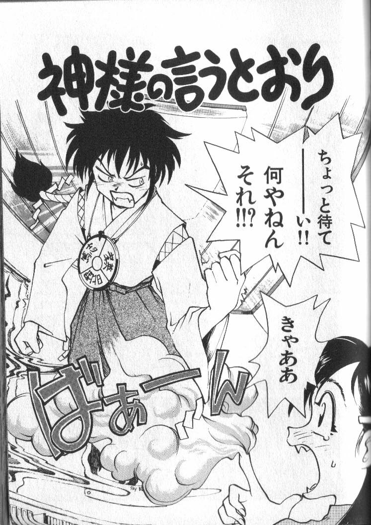 [RaTe] Kami-sama no Iu Toori page 97 full