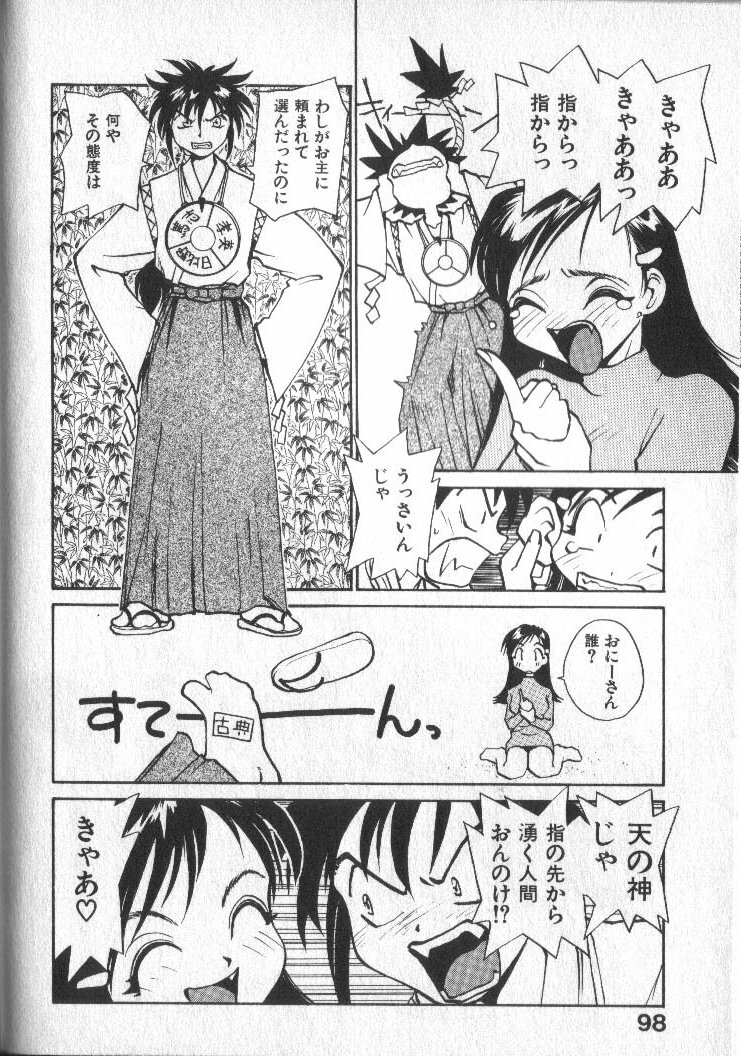 [RaTe] Kami-sama no Iu Toori page 98 full