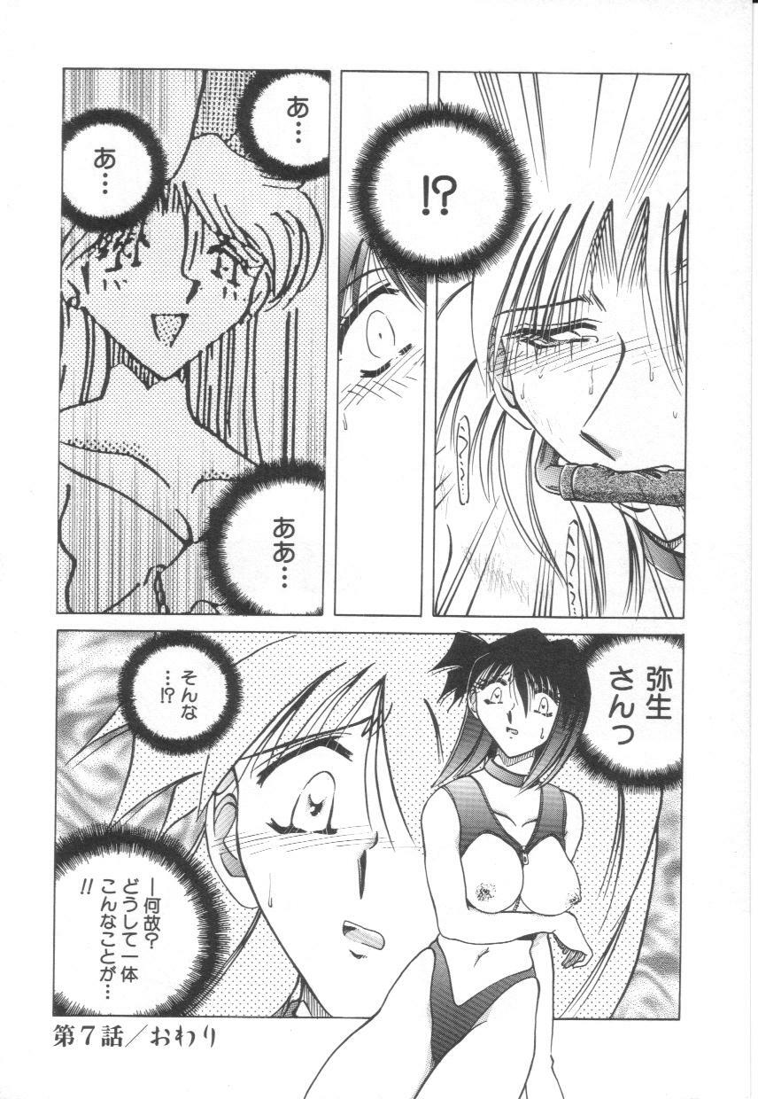 [SHIZUKA] Reijoku no Seijo page 113 full
