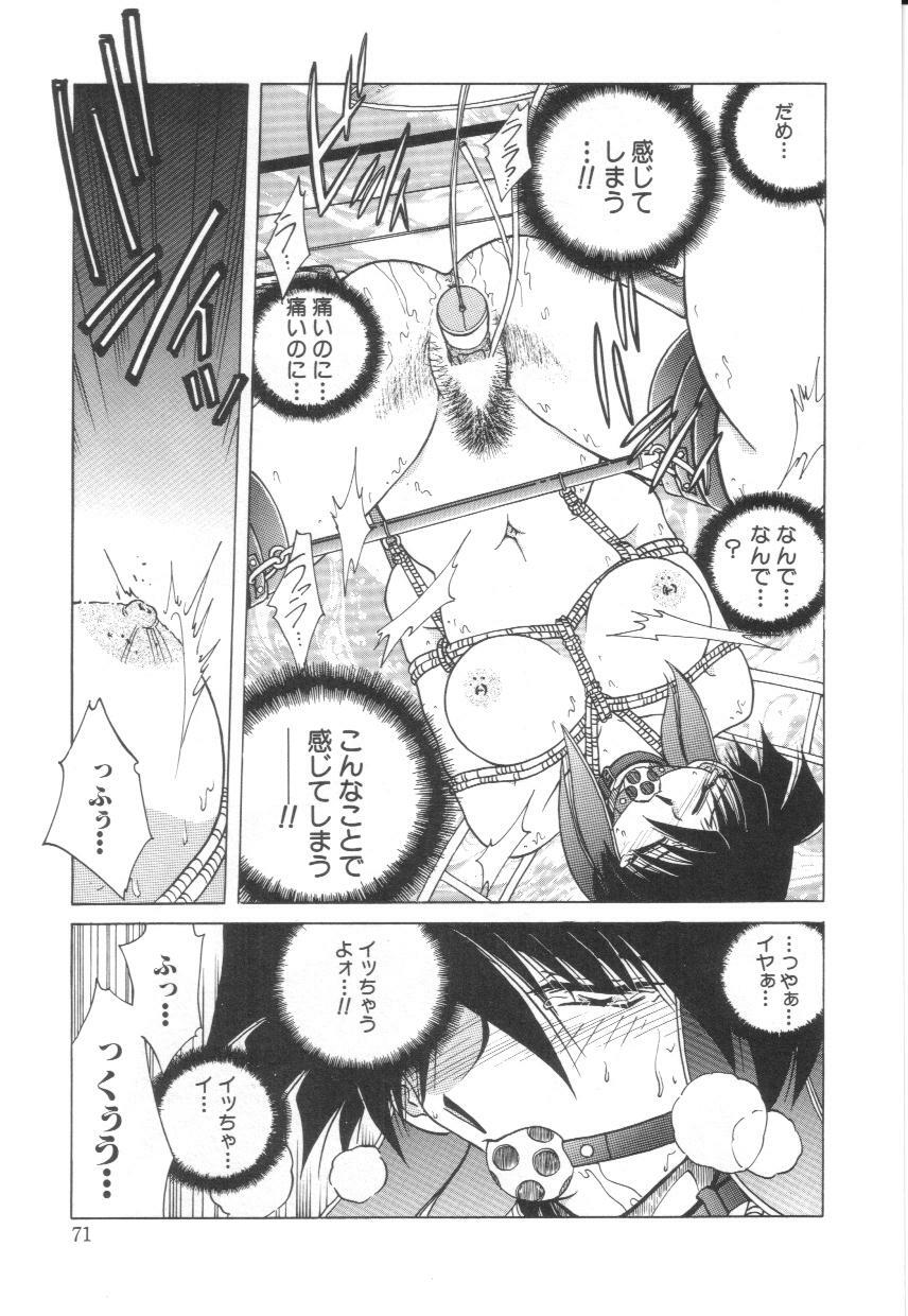 [SHIZUKA] Reijoku no Seijo page 72 full