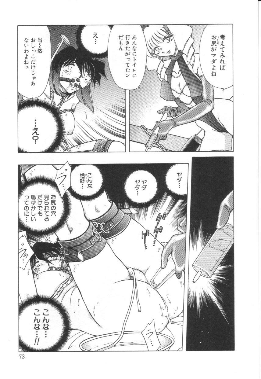 [SHIZUKA] Reijoku no Seijo page 74 full