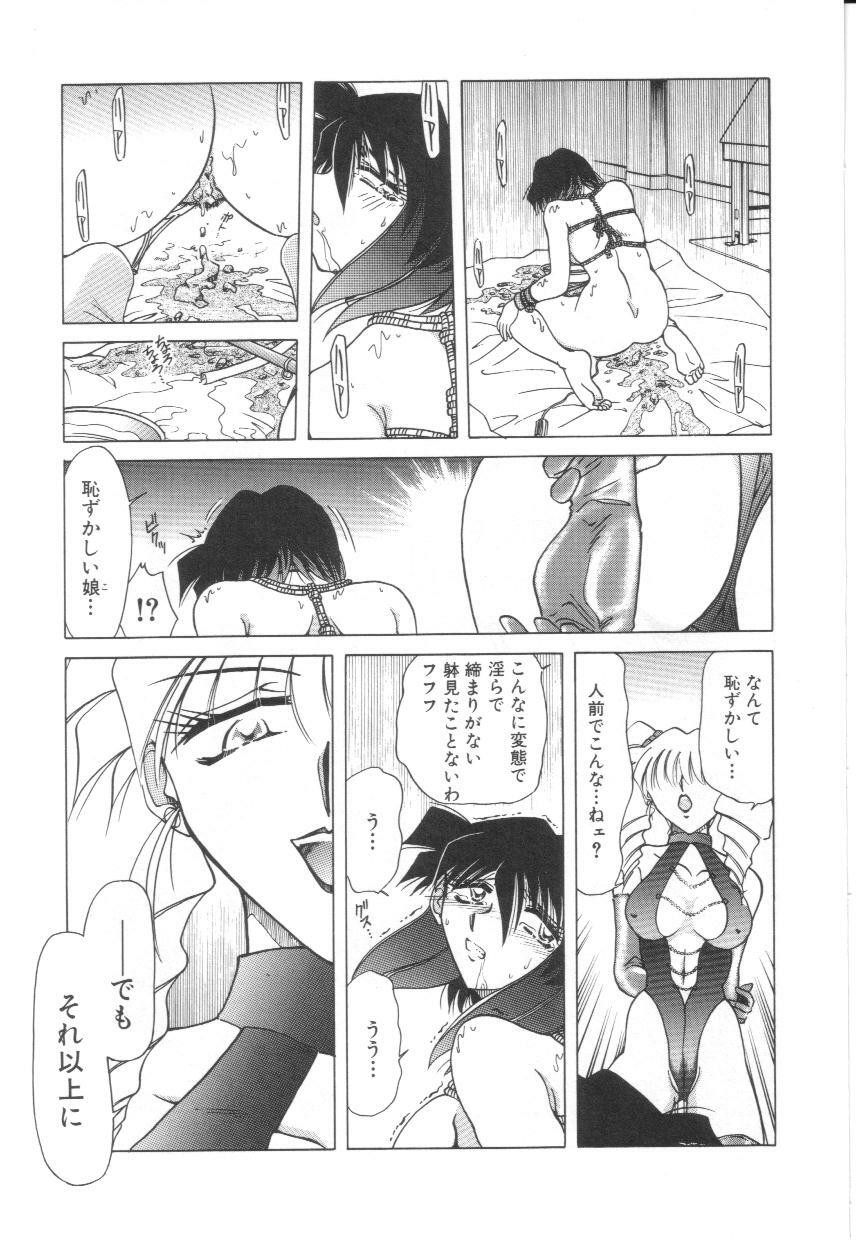 [SHIZUKA] Reijoku no Seijo page 80 full