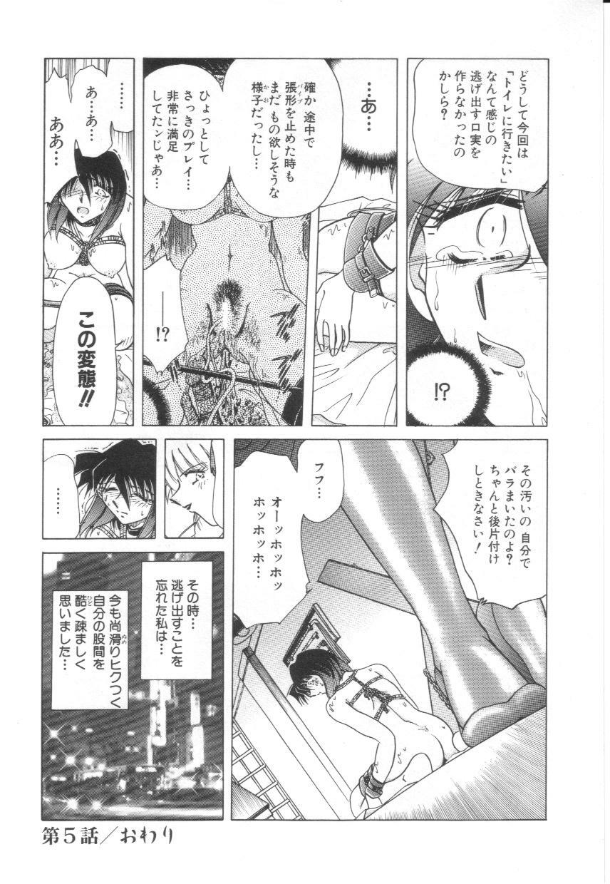 [SHIZUKA] Reijoku no Seijo page 81 full