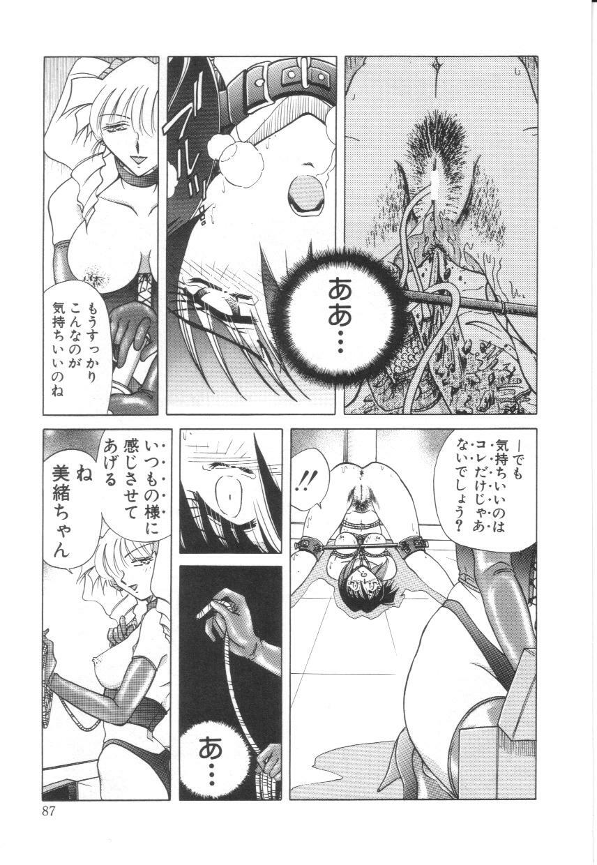 [SHIZUKA] Reijoku no Seijo page 88 full