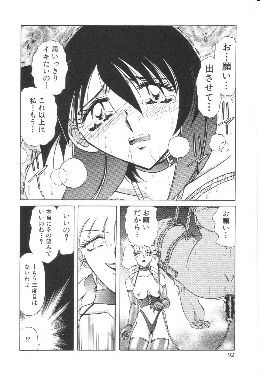 [SHIZUKA] Reijoku no Seijo page 93 full
