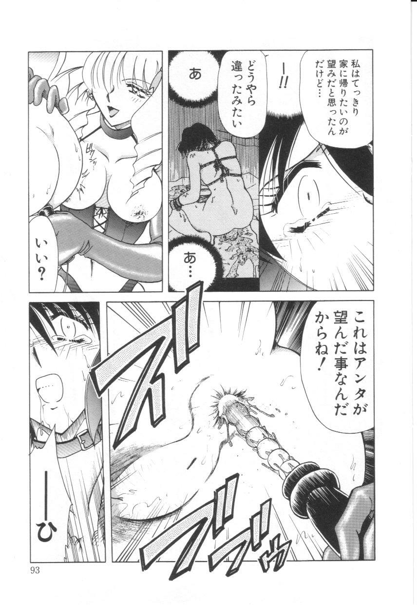 [SHIZUKA] Reijoku no Seijo page 94 full