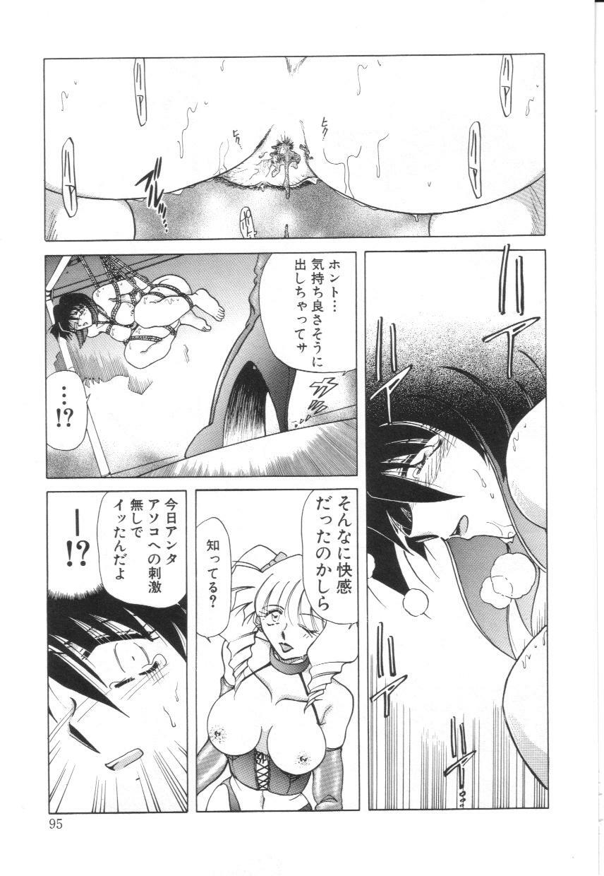 [SHIZUKA] Reijoku no Seijo page 96 full