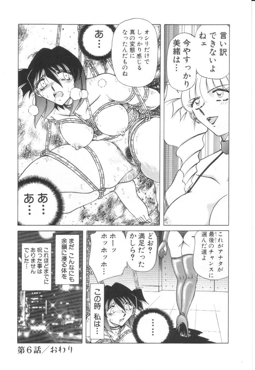 [SHIZUKA] Reijoku no Seijo page 97 full