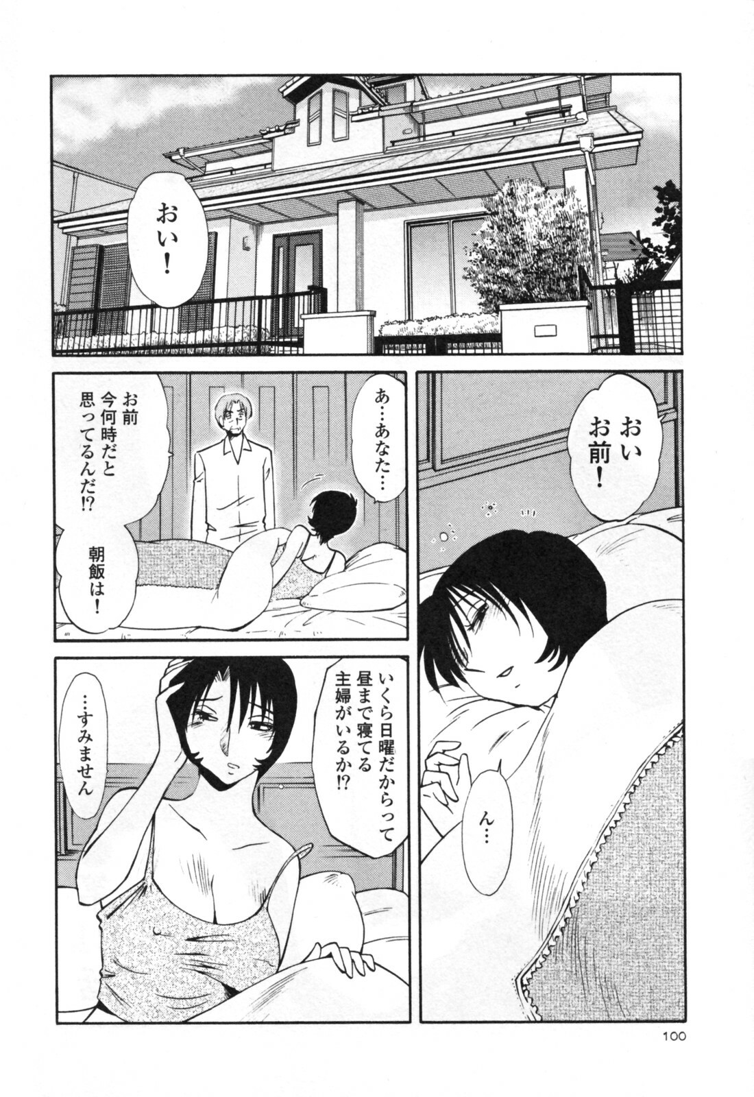[TsuyaTsuya] Hadaka no Kusuriyubi 3 page 106 full