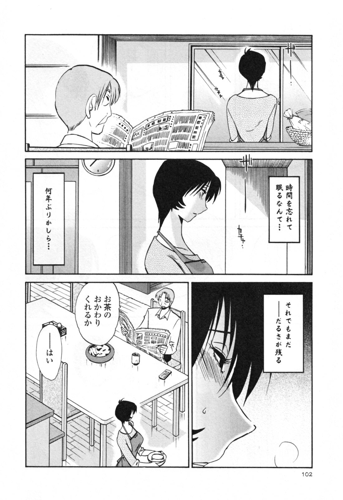 [TsuyaTsuya] Hadaka no Kusuriyubi 3 page 108 full