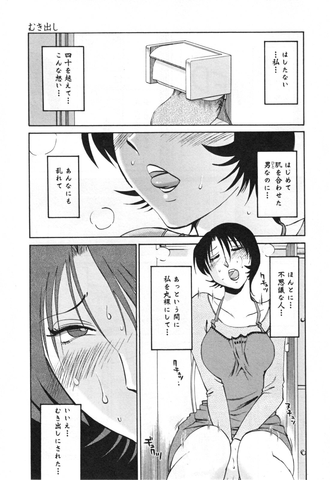 [TsuyaTsuya] Hadaka no Kusuriyubi 3 page 115 full