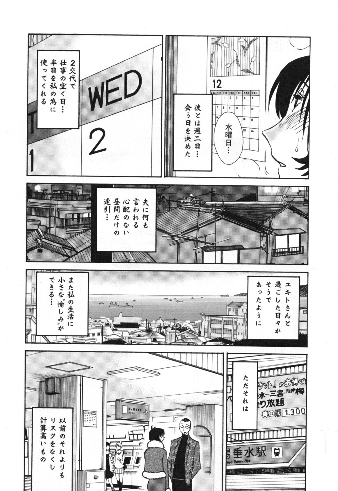 [TsuyaTsuya] Hadaka no Kusuriyubi 3 page 116 full