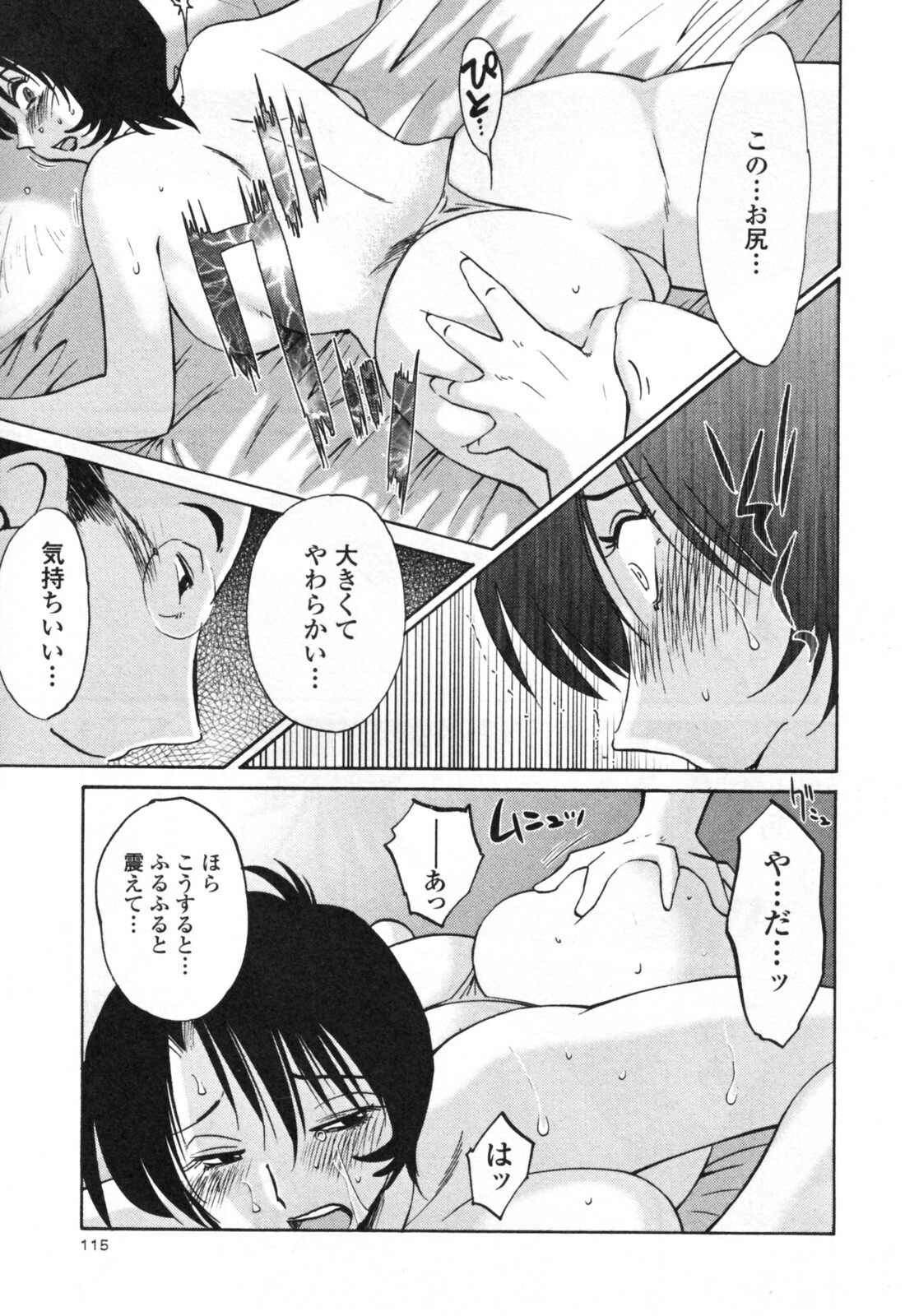 [TsuyaTsuya] Hadaka no Kusuriyubi 3 page 121 full