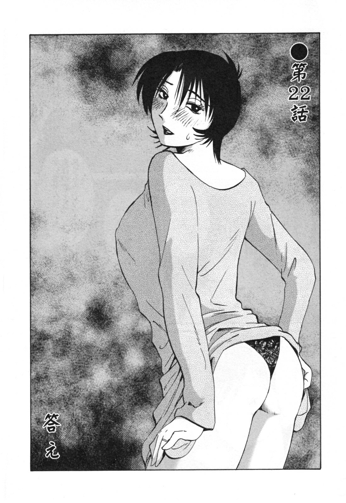 [TsuyaTsuya] Hadaka no Kusuriyubi 3 page 129 full