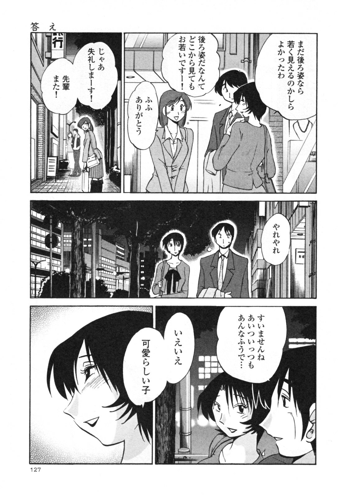 [TsuyaTsuya] Hadaka no Kusuriyubi 3 page 133 full