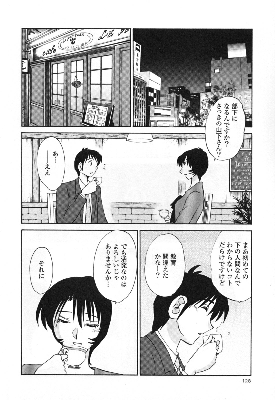 [TsuyaTsuya] Hadaka no Kusuriyubi 3 page 134 full