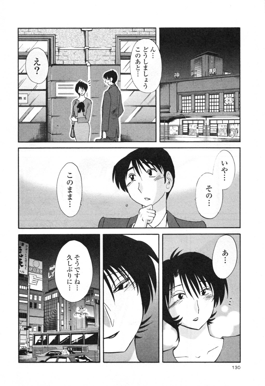 [TsuyaTsuya] Hadaka no Kusuriyubi 3 page 136 full