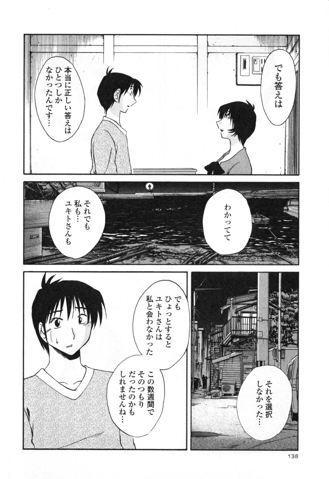 [TsuyaTsuya] Hadaka no Kusuriyubi 3 page 144 full