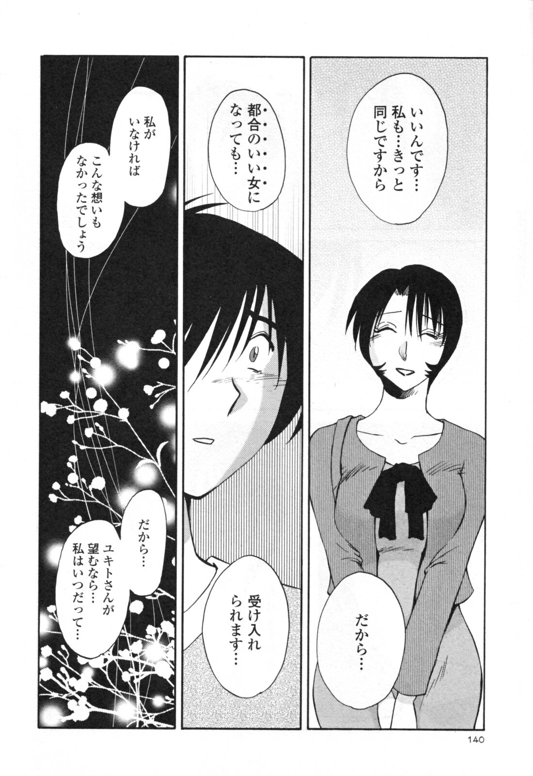 [TsuyaTsuya] Hadaka no Kusuriyubi 3 page 146 full