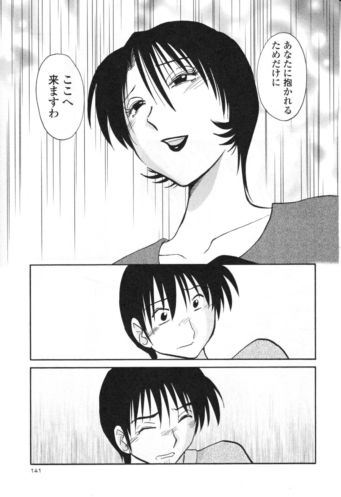 [TsuyaTsuya] Hadaka no Kusuriyubi 3 page 147 full