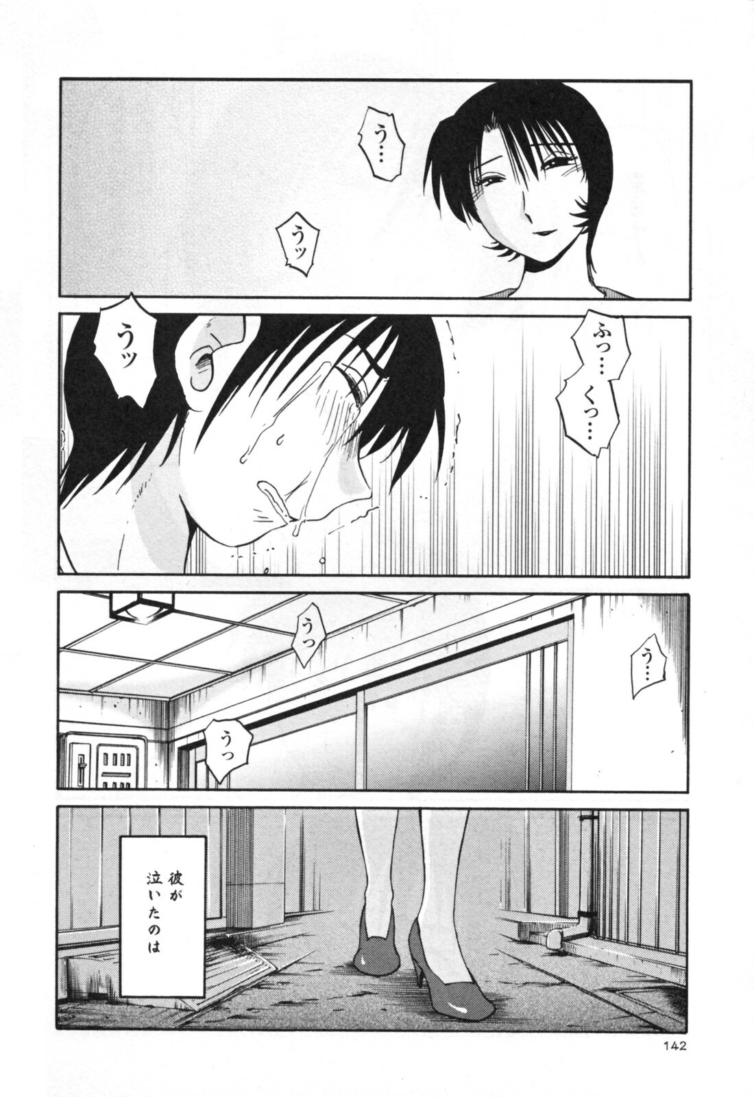 [TsuyaTsuya] Hadaka no Kusuriyubi 3 page 148 full