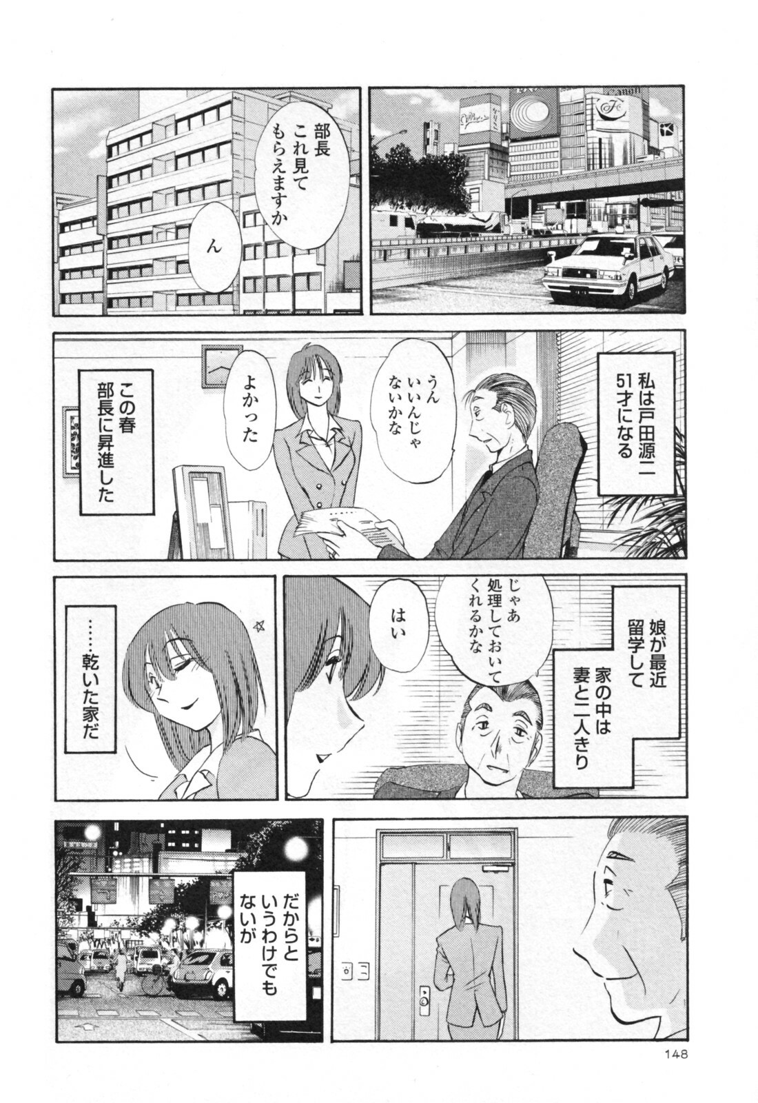 [TsuyaTsuya] Hadaka no Kusuriyubi 3 page 154 full