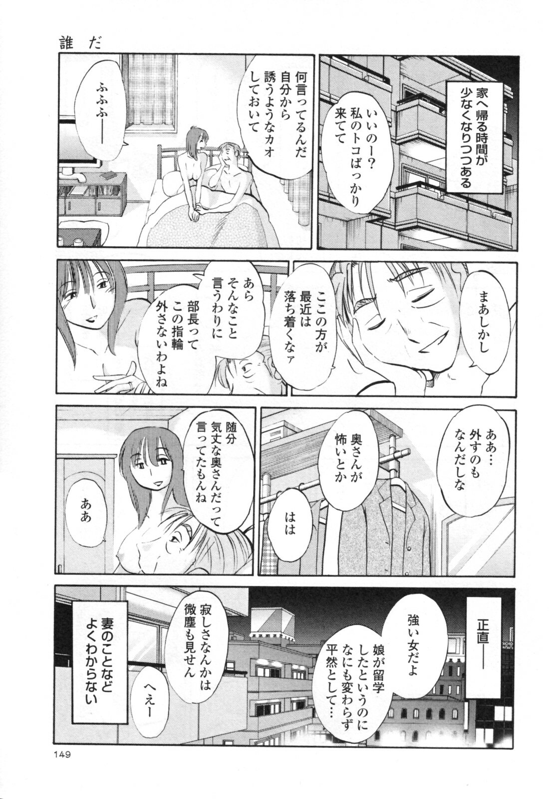 [TsuyaTsuya] Hadaka no Kusuriyubi 3 page 155 full