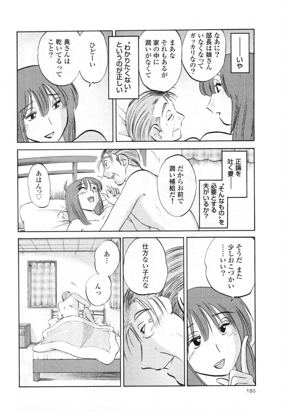 [TsuyaTsuya] Hadaka no Kusuriyubi 3 page 156 full