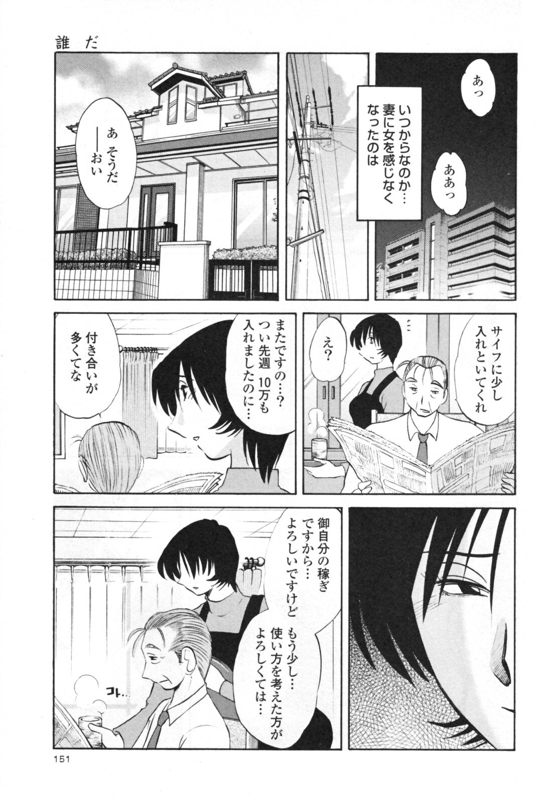 [TsuyaTsuya] Hadaka no Kusuriyubi 3 page 157 full