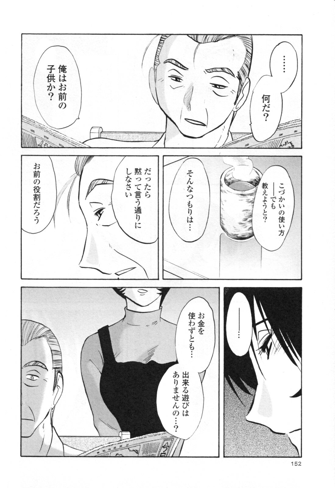 [TsuyaTsuya] Hadaka no Kusuriyubi 3 page 158 full