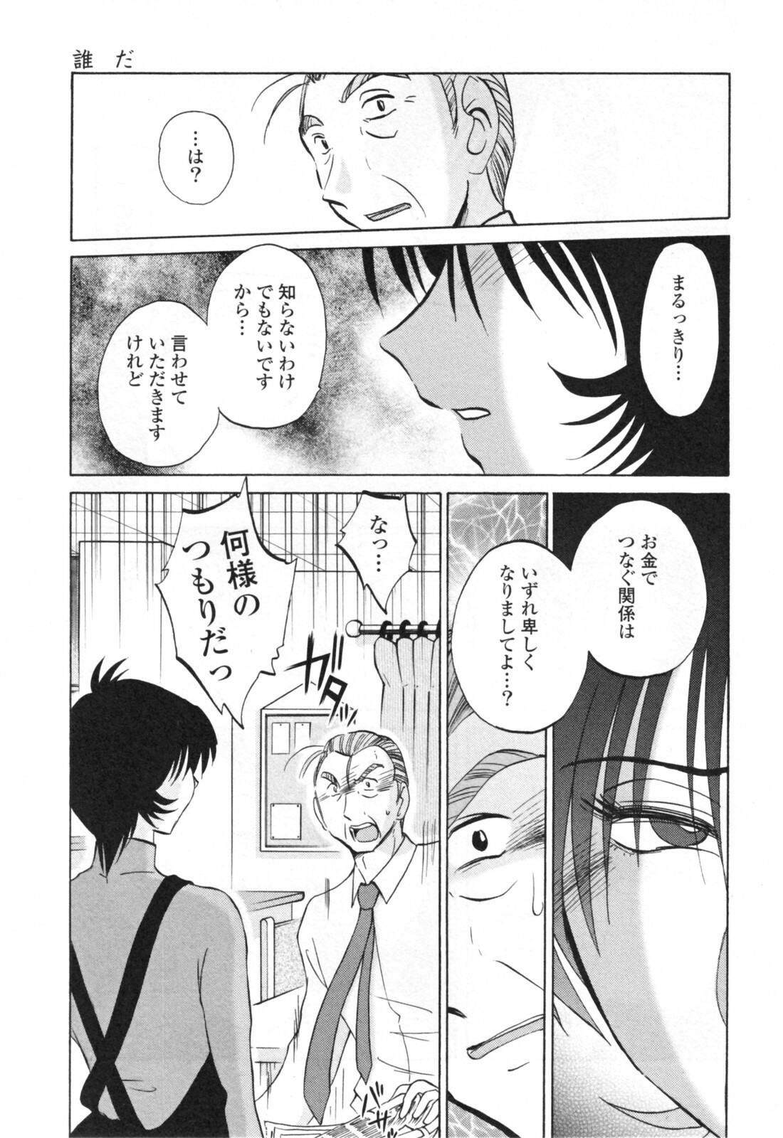 [TsuyaTsuya] Hadaka no Kusuriyubi 3 page 159 full
