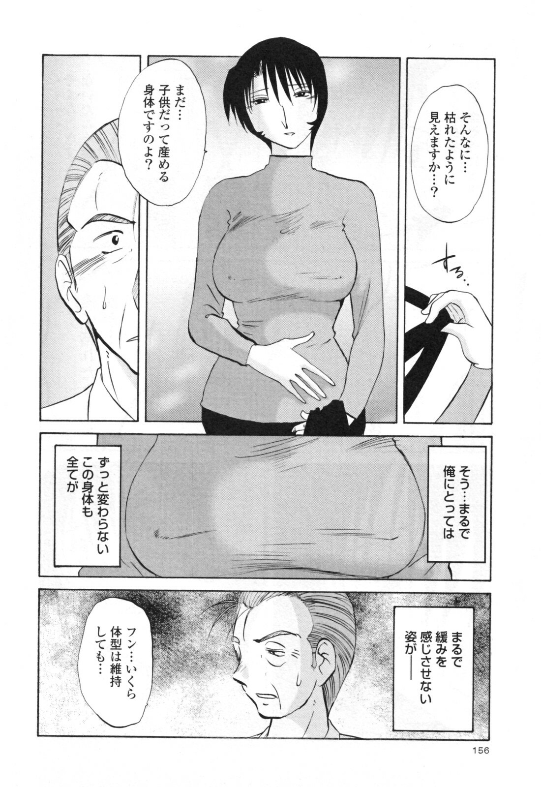 [TsuyaTsuya] Hadaka no Kusuriyubi 3 page 162 full