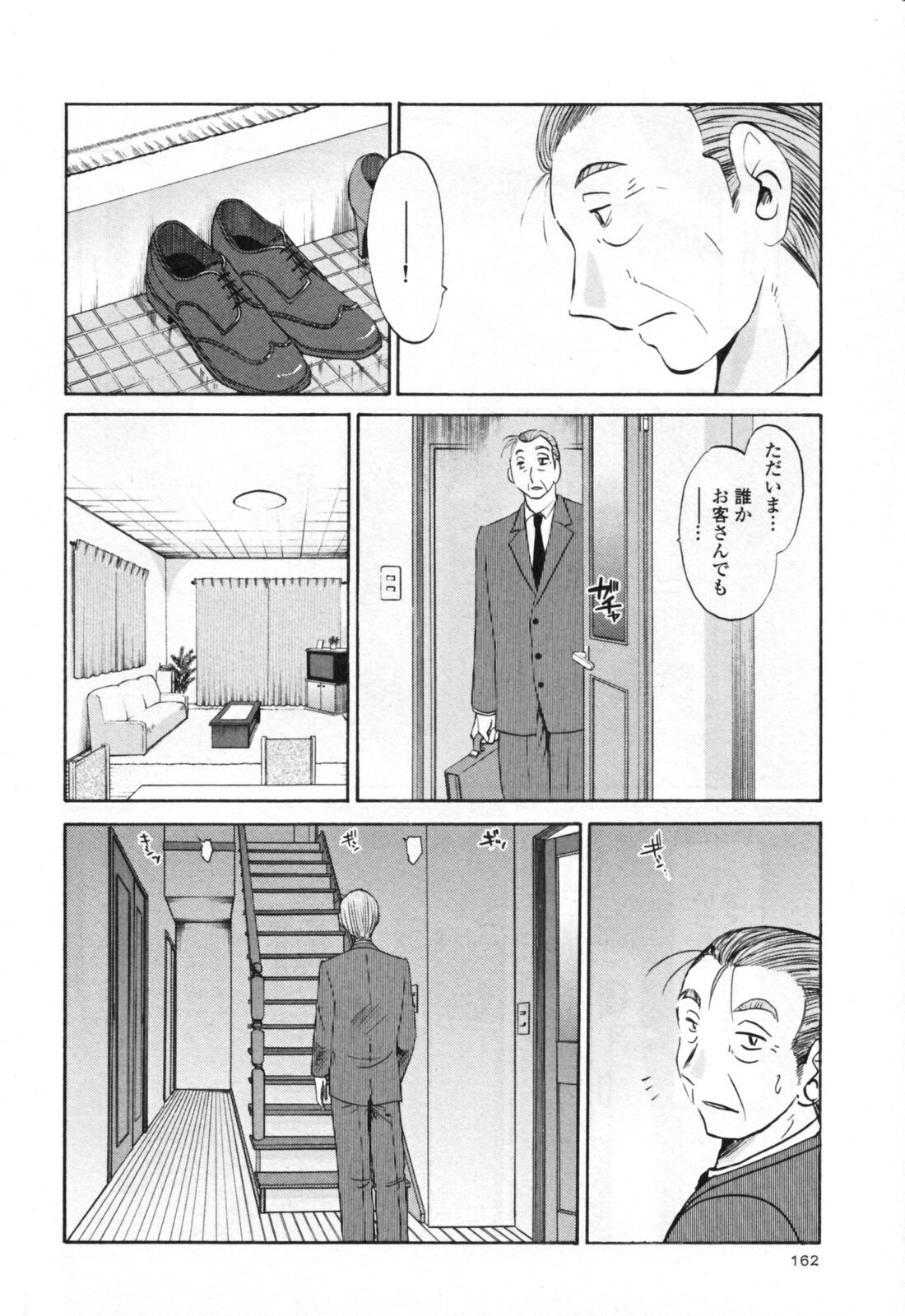 [TsuyaTsuya] Hadaka no Kusuriyubi 3 page 168 full