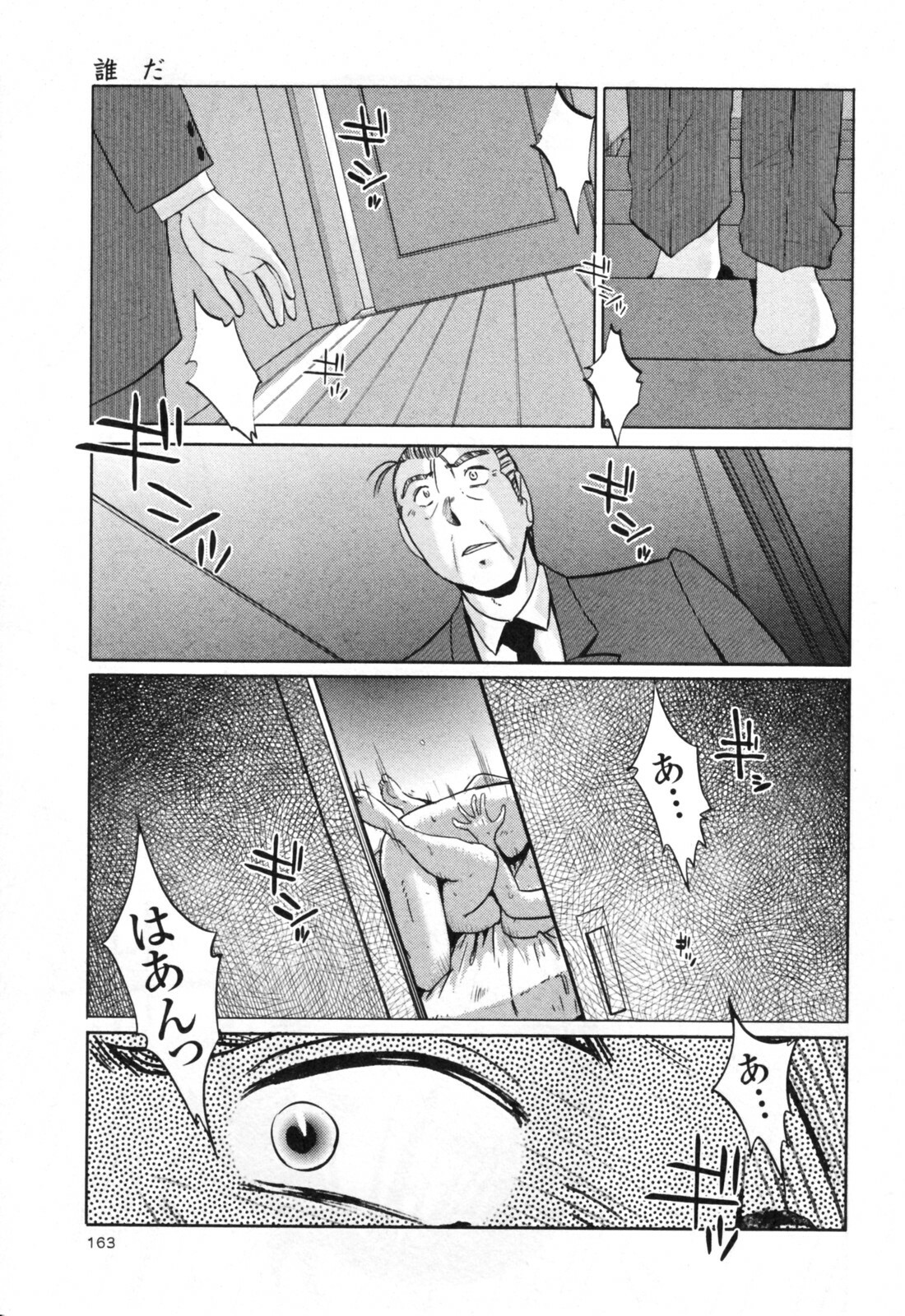 [TsuyaTsuya] Hadaka no Kusuriyubi 3 page 169 full