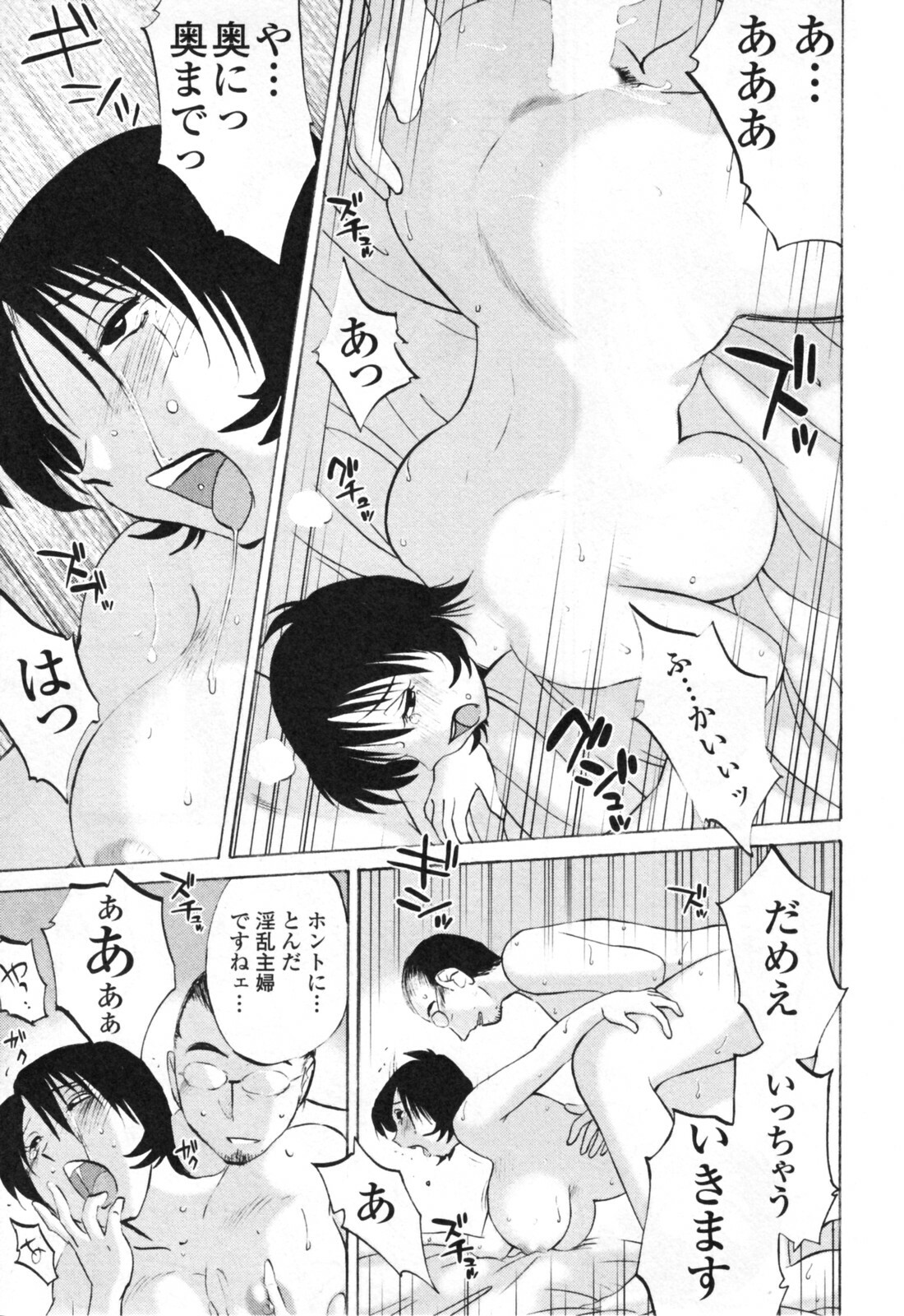 [TsuyaTsuya] Hadaka no Kusuriyubi 3 page 173 full